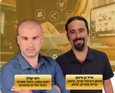 פודקאסט המנוף - מרימים את העסק שלך

	&nbsp;